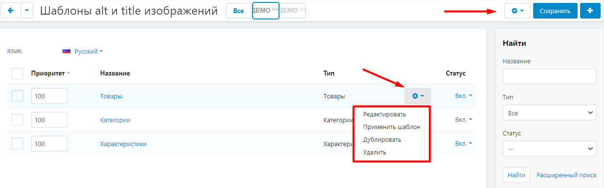 Создание шаблона для alt и title