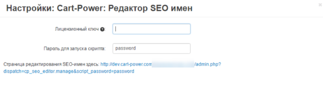 Настройки модуля «Редактор ссылок»