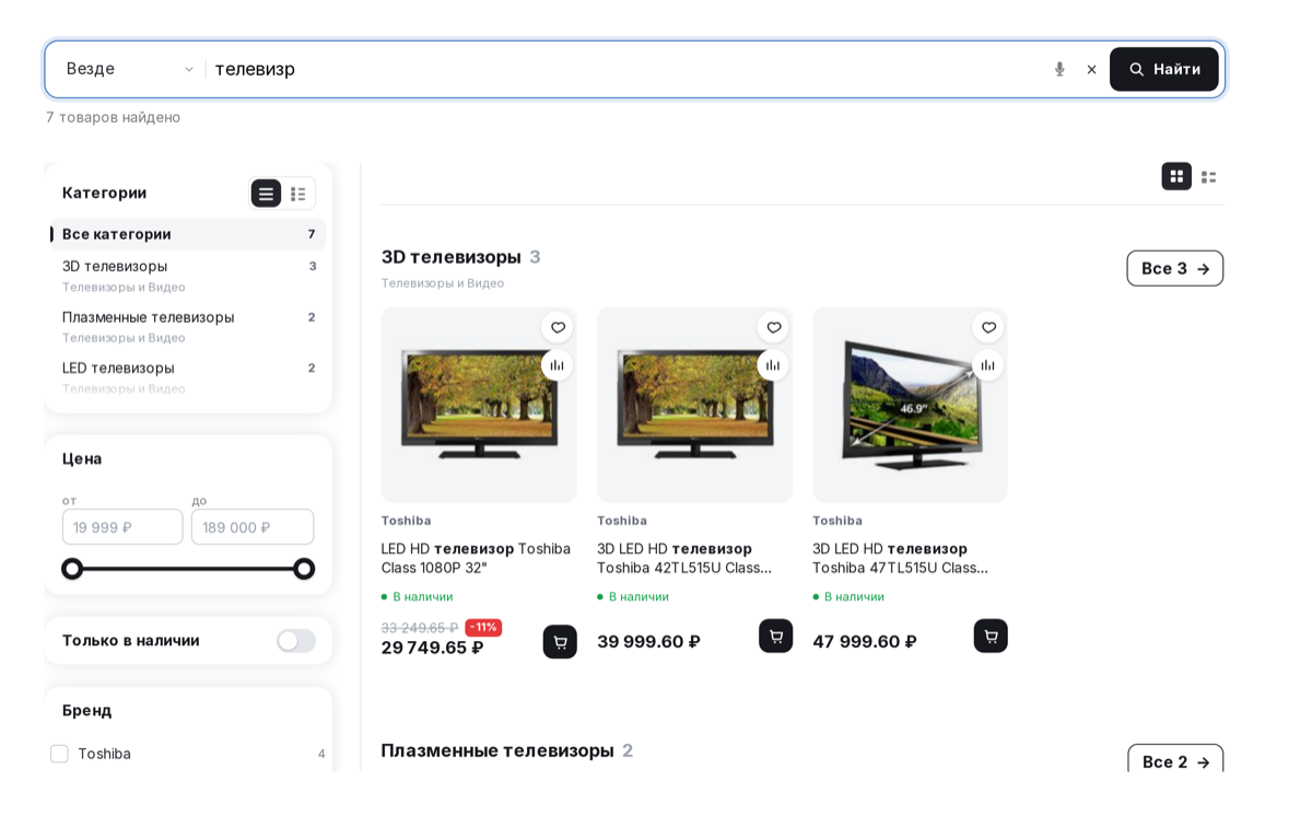 Запрос с опечаткой: выдача сгруппирована по категориям, у каждой группы — «Все N →».