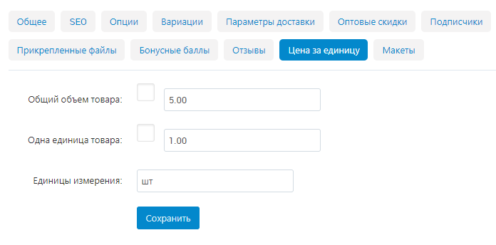 Настройка цены за единицу для отдельного товара