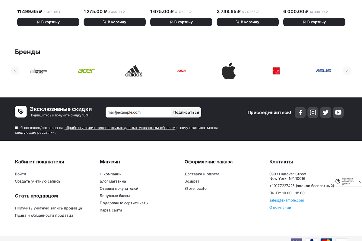 Подписка в подвале с невидимой проверкой: отметки в форме нет, о проверке напоминает только знак SmartCaptcha «Политика обработки данных» справа внизу.