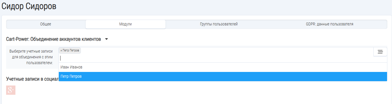 Основной аккаунт и присоединяемые записи