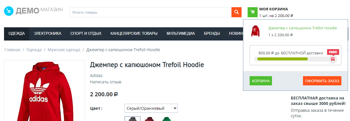 Блок с прогрессом на странице магазина