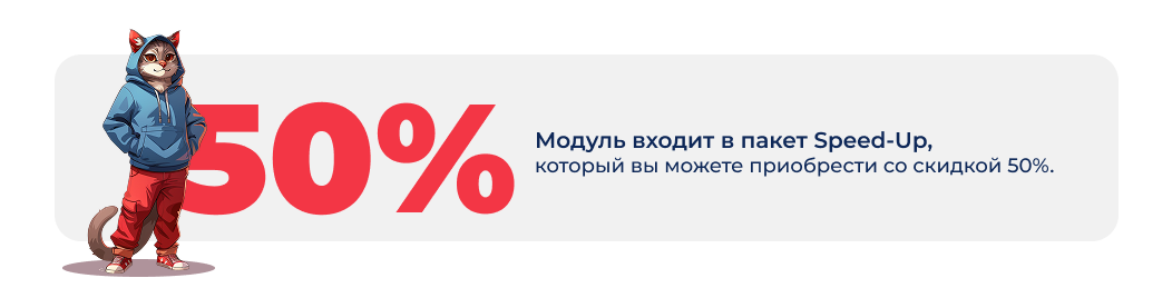 Настройки модуля в панели администратора
