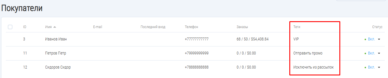 Экспорт тегов