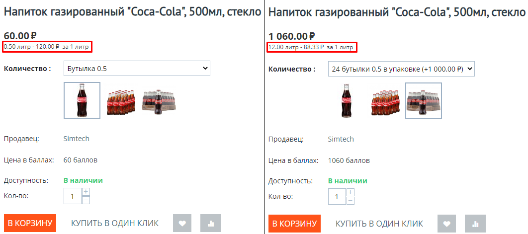 цена за единицу на витрине