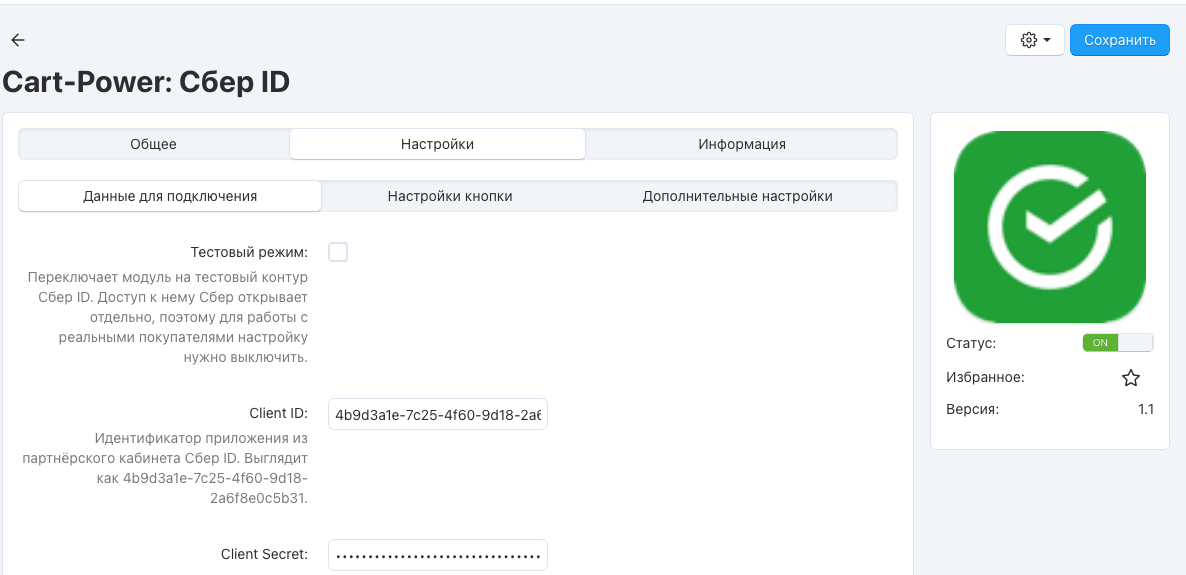 Подтверждение входа покупателем