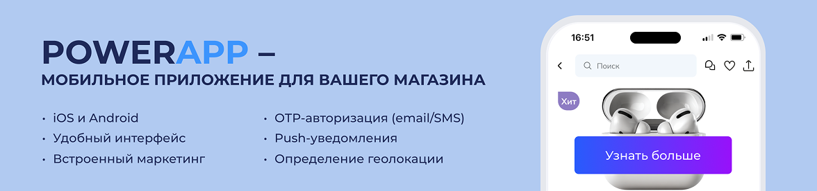 Мобильное приложение.